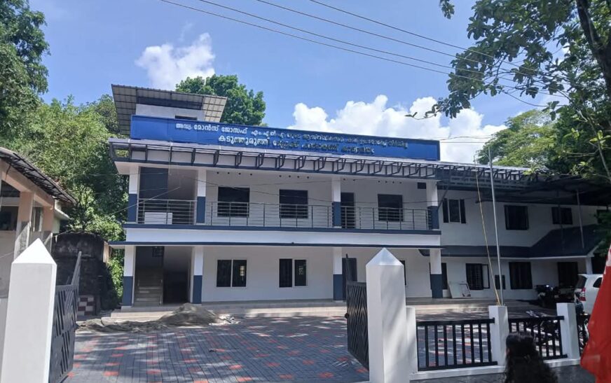 കടുത്തുരുത്തി ബ്ലോക്ക് പഞ്ചായത്ത് ഓഫീസിന് പുതിയ ആസ്ഥാന മന്ദിരം പൂർത്തീകരണത്തിലേക്ക്