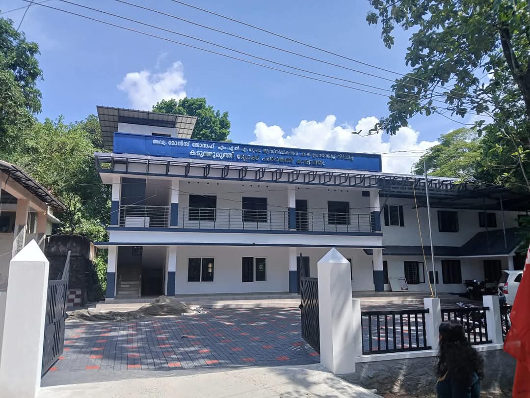 കടുത്തുരുത്തി ബ്ലോക്ക് പഞ്ചായത്ത് ഓഫീസിന് പുതിയ ആസ്ഥാന മന്ദിരം പൂർത്തീകരണത്തിലേക്ക്