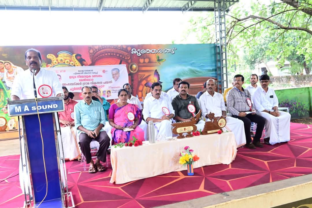 മേല്‍ബാര അംബേദ്ക്കര്‍ ഗ്രാമം വികസന പദ്ധതിയുടെ പൂര്‍ത്തീകരണ ഉദ്ഘാടനം നടന്നു