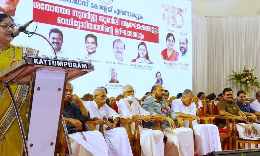 മഹാരാജാസ് കോളേജ് ശതോത്തര സുവർണ്ണ ജൂബിലി ആഘോഷങ്ങളുടെയും പുതിയ ഓഡിറ്റോറിയത്തിന്റെയും ഉദ്ഘാടനം നിർവഹിച്ചു