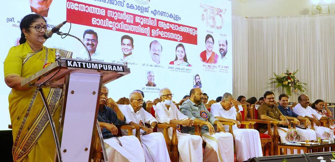 മഹാരാജാസ് കോളേജ് ശതോത്തര സുവർണ്ണ ജൂബിലി ആഘോഷങ്ങളുടെയും പുതിയ ഓഡിറ്റോറിയത്തിന്റെയും ഉദ്ഘാടനം നിർവഹിച്ചു