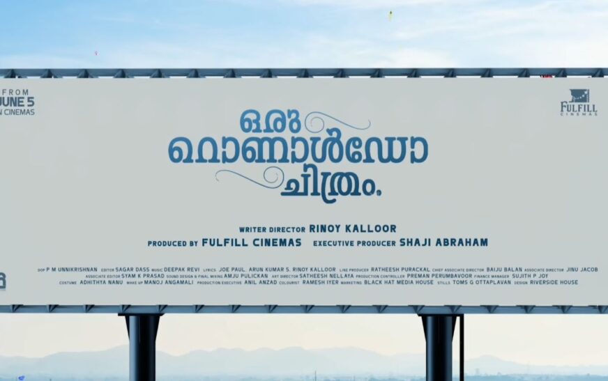 ‘ഒരു റൊണാൾഡോ ചിത്രം’ മോഷൻ ടൈറ്റിൽ പുറത്തിറങ്ങി