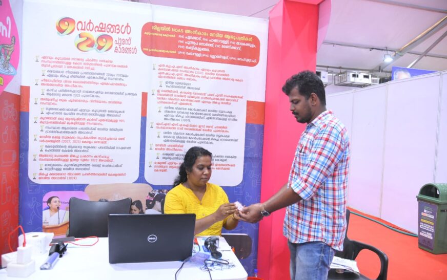 സർക്കാർ ആശുപത്രികളിൽ ക്യൂ നിന്ന് വിഷമിക്കേണ്ട; ഇ ഹെൽത്ത് സേവനങ്ങൾക്കുള്ള സഹായം ഒരുക്കി ആരോഗ്യവകുപ്പ് സ്റ്റാൾ