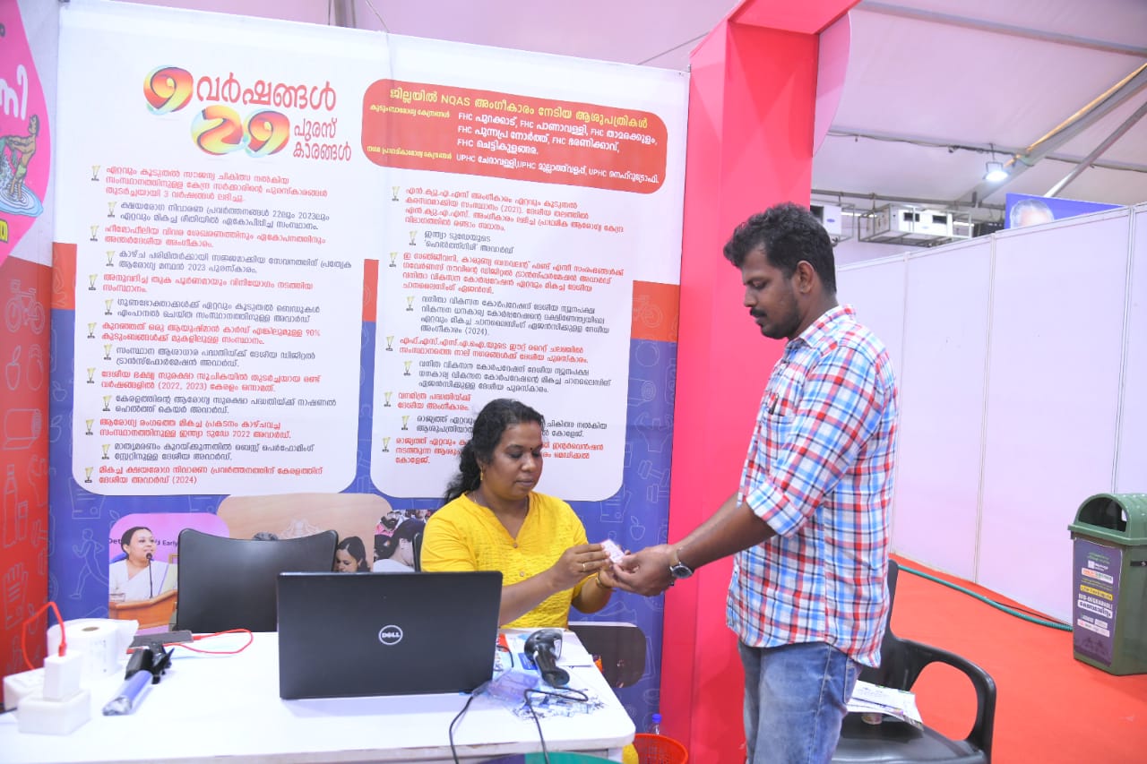 സർക്കാർ ആശുപത്രികളിൽ ക്യൂ നിന്ന് വിഷമിക്കേണ്ട; ഇ ഹെൽത്ത് സേവനങ്ങൾക്കുള്ള സഹായം ഒരുക്കി ആരോഗ്യവകുപ്പ് സ്റ്റാൾ