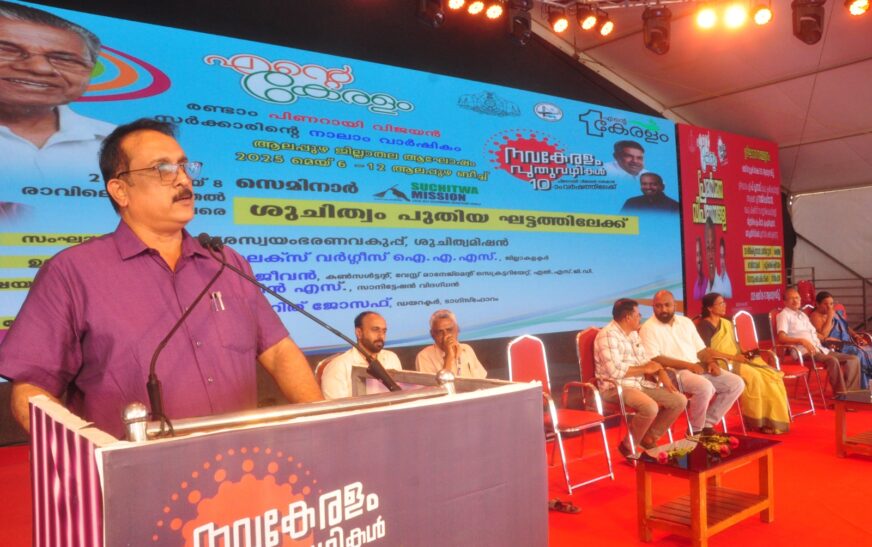 എന്റെ കേരളം സെമിനാര്‍: മാലിന്യസംസ്കരണത്തോടുള്ള സമീപനത്തില്‍ മാറ്റം വേണം: ജില്ലാ കളക്ടർ