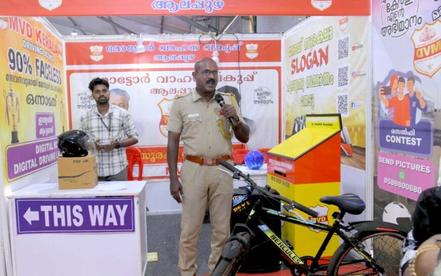 എൻ്റെ കേരളം മേളയിൽ എംവിഡി ചെക്കിംഗ്