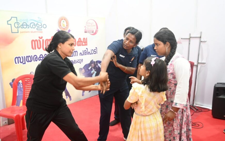 പൂവാലൻമാരെ ഒന്ന് വിരട്ടാം, അടവുകൾ എന്റെ കേരളം മേളയിൽ വനിത പൊലീസ് പറഞ്ഞുതരും