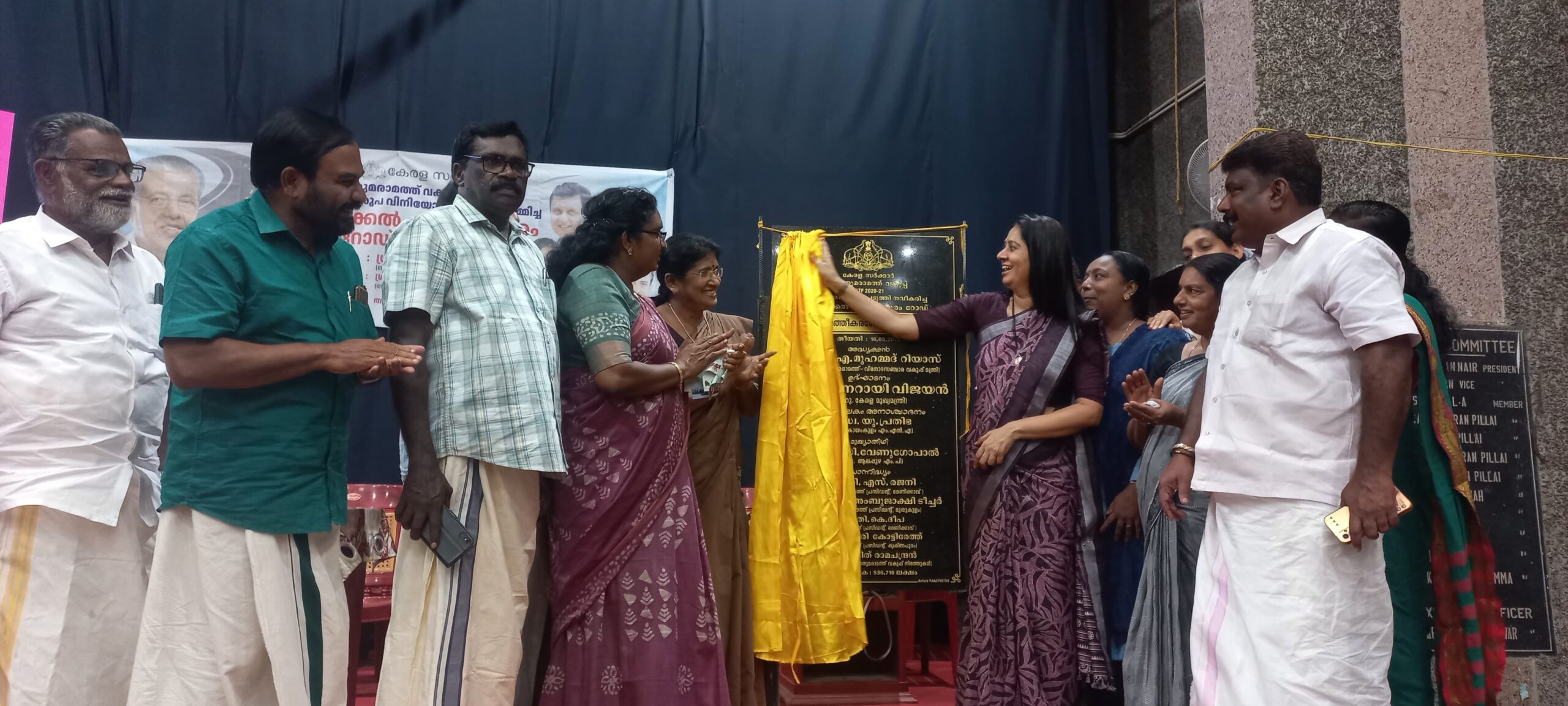 ആലപ്പുഴ ജില്ലയിൽ നവീകരണം പൂർത്തിയാക്കിയ റോഡുകൾ ഉദ്ഘാടനം ചെയ്തു