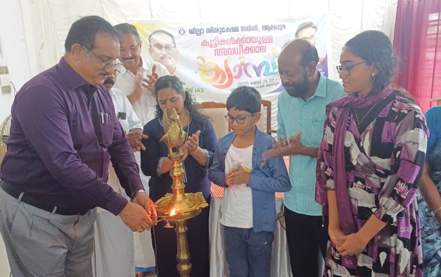 കുട്ടികളെ ലക്ഷ്യബോധമുള്ള നല്ല പൗരന്മാരാക്കി വളർത്തണം: ആലപ്പുഴ ജില്ലാ കളക്ടർ