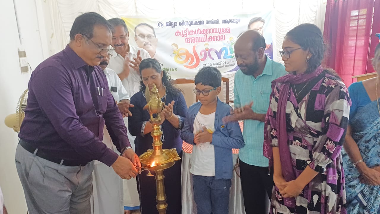 കുട്ടികളെ ലക്ഷ്യബോധമുള്ള നല്ല പൗരന്മാരാക്കി വളർത്തണം: ആലപ്പുഴ ജില്ലാ കളക്ടർ