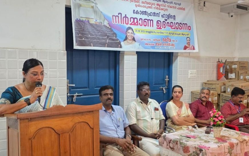 തുറവൂർ താലൂക്ക് ആശുപത്രി കോൺഫറൻസ് ഹാൾ നിർമാണത്തിന് തുടക്കം