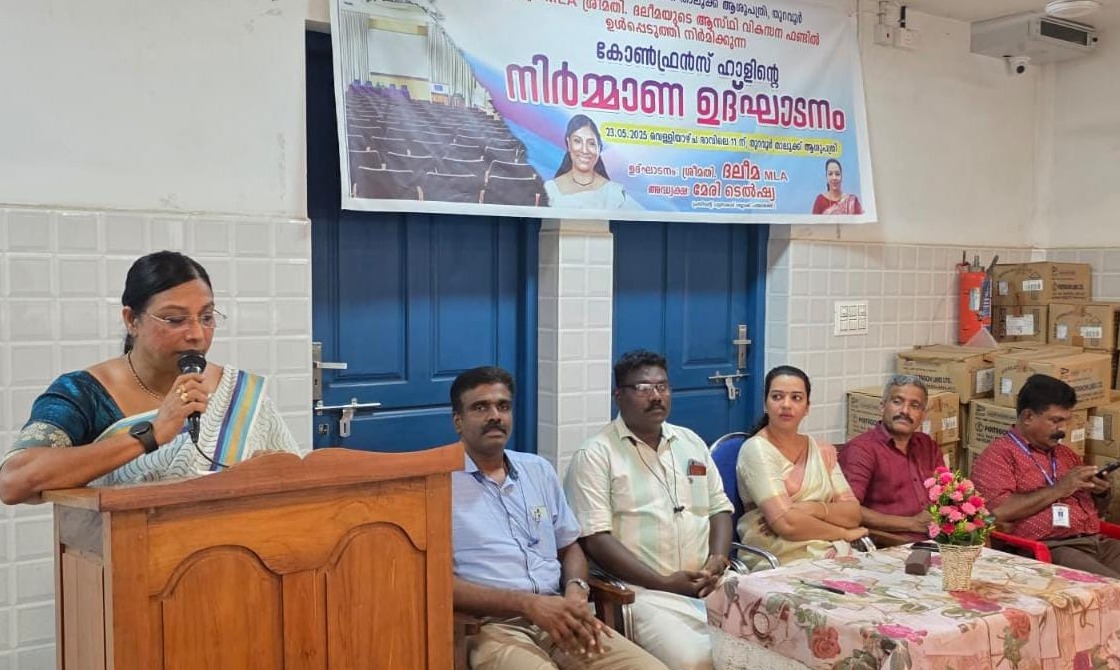 തുറവൂർ താലൂക്ക് ആശുപത്രി കോൺഫറൻസ് ഹാൾ നിർമാണത്തിന് തുടക്കം