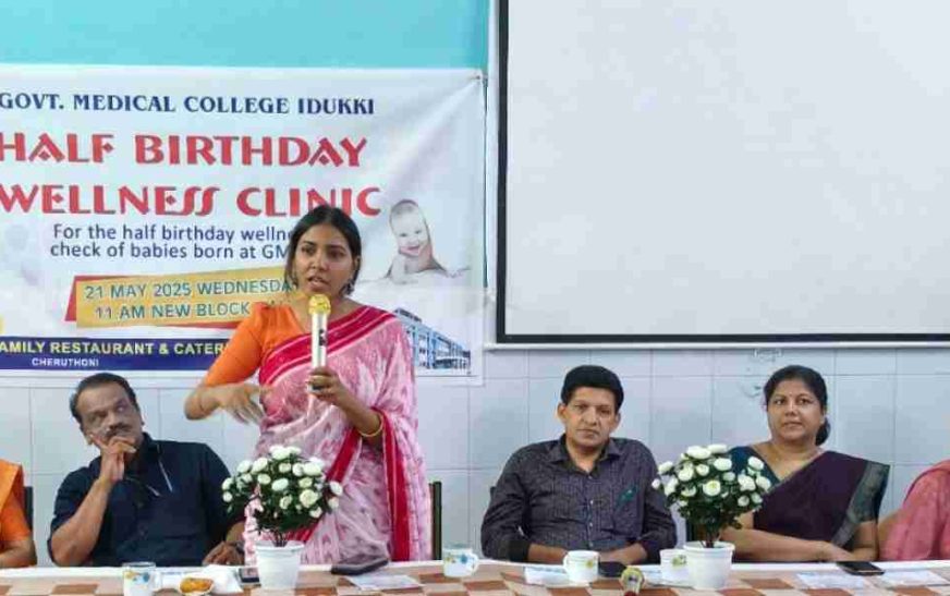 ഇടുക്കി മെഡിക്കല്‍ കോളേജില്‍ ഹാഫ് ബര്‍ത്ത്‌ഡേ വെല്‍നസ് ക്ലിനിക്ക് തുടങ്ങി