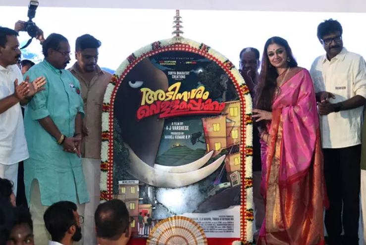 ഷൈൻ ടോം ചാക്കോയുടെ ഫൺ ത്രില്ലർ ‘അടിനാശം വെള്ളപ്പൊക്കം’ ;ചിത്രത്തിന്‍റെ ടൈറ്റിൽ ലോഞ്ച് നടി ശോഭന നിർവഹിച്ചു