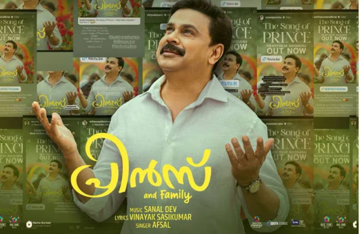 കുടുംബചിത്രവുമായി ദിലീപ്; ‘പ്രിന്‍സ് ആന്‍ഡ് ഫാമിലി’ ടീസർ എത്തി