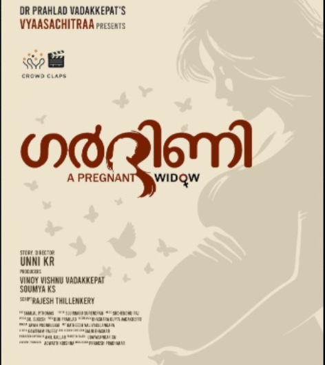 ‘ഗർഭിണി-എ പ്രെഗ്നന്റ് വിഡോ ‘ ചിത്രത്തിന്റെ ചിത്രീകരണം ആരംഭിച്ചു