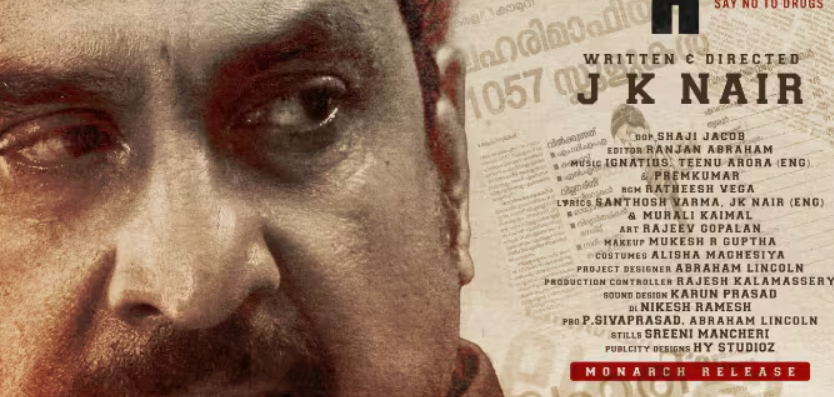 ‘ദി റിയൽ കേരള സ്റ്റോറി’ സെക്കൻ്റ് ലുക്ക് പോസ്റ്റർ റിലീസ് ആയി