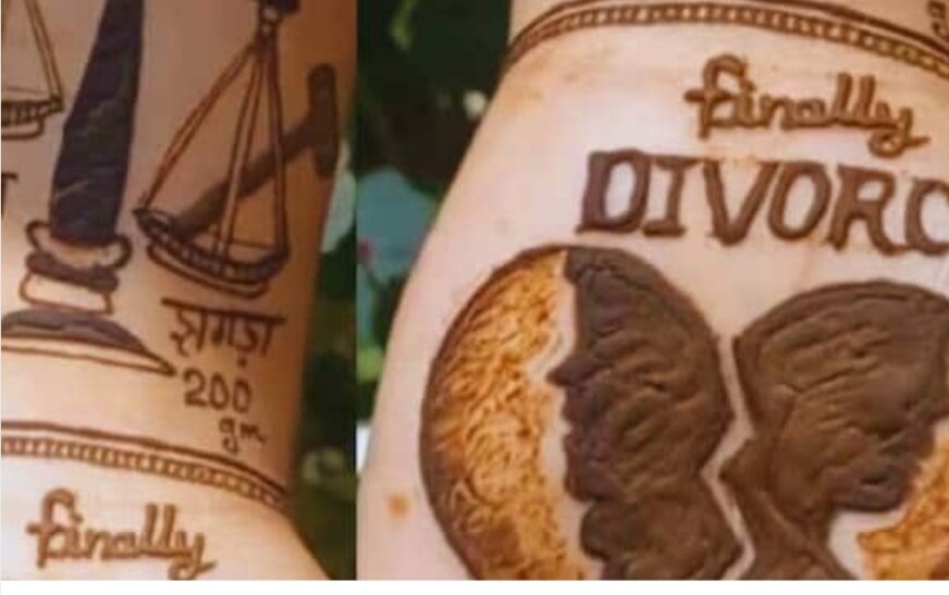 വിവാഹമോചന മെഹന്തി വൈറൽ