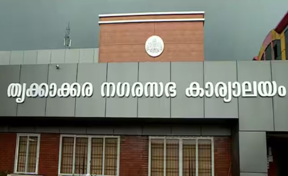 തൃക്കാക്കര നഗരസഭയിൽ 7.5 കോടി രൂപയുടെ ക്രമക്കേട്