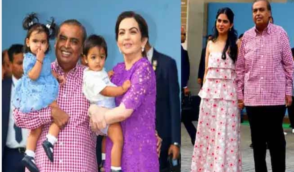 മുകേഷ് അംബാനിയുടെ പേരക്കുട്ടികൾ പഠിക്കുന്നത് മുംബൈയിലെ ഈ സ്കൂളിലാണ്
