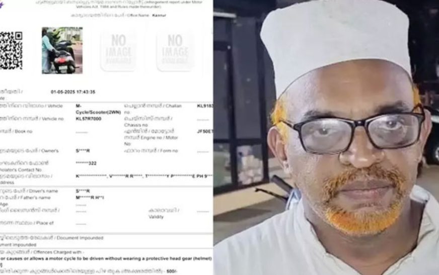 മദ്രസ അധ്യാപകന് പിഴ ഈടാക്കി പോലീസ്