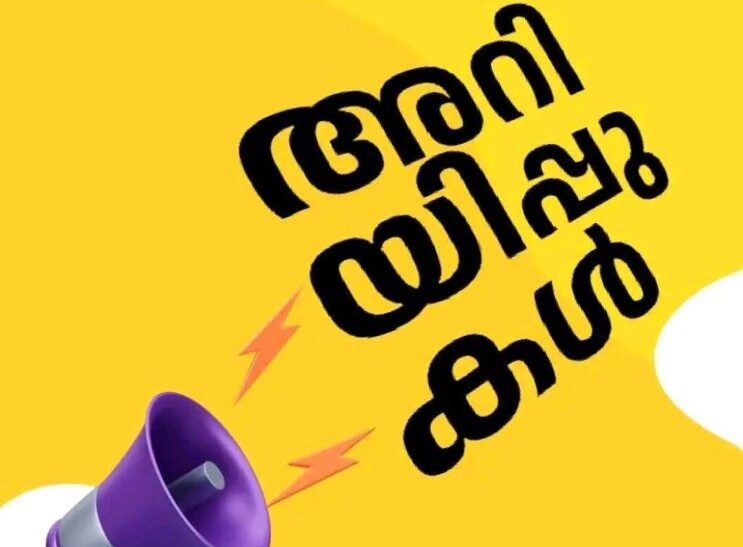 സഹകരണ പെന്‍ഷന്‍ പ്രൊഫോമ സിറ്റിംഗ് മെയ് 6 മുതല്‍ 9 വരെ നടക്കും