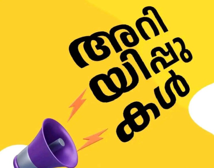സഹകരണ പെന്‍ഷന്‍ പ്രൊഫോമ സിറ്റിംഗ് മെയ് 6 മുതല്‍ 9 വരെ നടക്കും