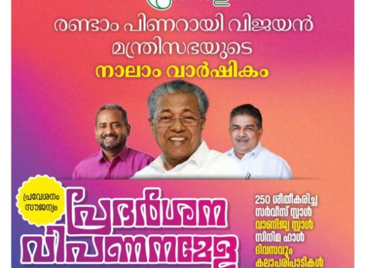 കുട്ടനാടിനെ അടുത്തറിയാതെ എന്ത് ആലപ്പുഴക്കാരൻ, പുതുതലമുറയ്ക്ക് അറിവ് പകർന്ന് ജലസേചന വകുപ്പ്