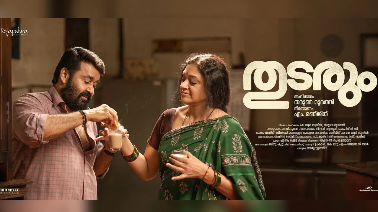 തുടരും ചിത്രത്തിന്റെ ഒ.ടി.ടി റൈറ്റ്‍സ് നേടി ജിയോ ഹോട്‍സ്റ്റാർ