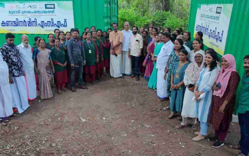 മാലിന്യ സംസ്‌കരണത്തില്‍ നൂതന സംവിധാനങ്ങളുമായി മൂടാടി ഗ്രാമപഞ്ചായത്ത്
