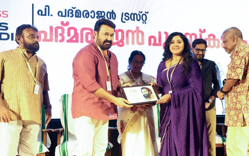 എയർ ഇന്ത്യ എക്‌സ്പ്രസും പത്മരാജൻ ട്രസ്റ്റും സാഹിത്യ-സിനിമാ മികവിനെ ആദരിക്കുന്നു  പത്മരാജൻ അവാർഡുകള്‍ മോഹൻലാൽ സമ്മാനിച്ചു
