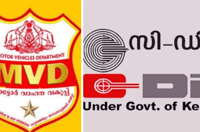 എംവിഡി സേവനം നിര്‍ത്തി സി-ഡിറ്റ്