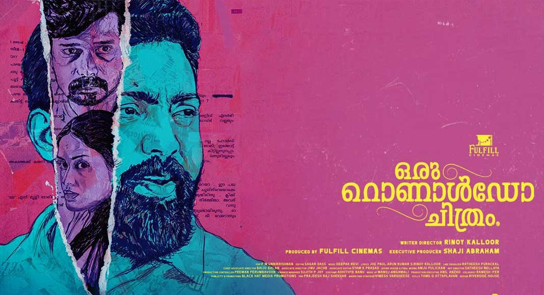 ‘ഒരു റൊണാൾഡോ’ ചിത്രത്തിലെ ​പ്രണയ ​ഗാനമെത്തി