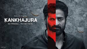 റോഷൻ മാത്യു ചിത്രം ‘കൻഖജുര’യുടെ ടീസർ പുറത്തിറങ്ങി