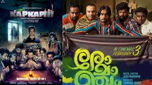 ‘രോമാഞ്ച’ത്തിന്റെ ഹിന്ദി പതിപ്പ് ‘കപ്കപി’; ട്രെയിലർ പുറത്തിറങ്ങി
