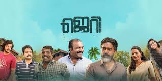 കോട്ടയം നസീറിന്റെ ‘ജെറി’ ഒടിടിയിലേക്ക്