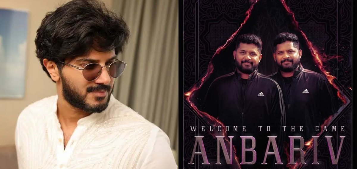 തീ പാറുന്ന ഫൈറ്റ് പ്രതീക്ഷിക്കാം; ദുൽഖർ ചിത്രം ഐ ആം ഗെയിമിൽ ഫൈറ്റ് മാസ്റ്റേഴ്‌സായി അൻബറിവ്