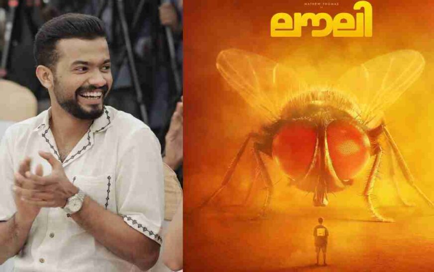 ത്രീഡി ചിത്രം ലൗലി ഇന്ന് മുതൽ തിയറ്ററുകളിൽ