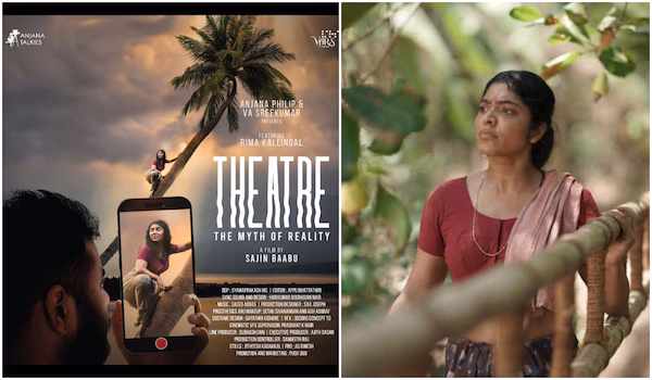 ‘തിയേറ്റർ: ദി മിത്ത് ഓഫ് റിയാലിറ്റി’ ട്രെയിലർ കാനിൽ പ്രകാശനം ചെയ്തു