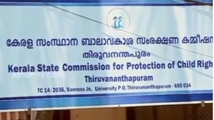കുന്നത്തുകാൽ യു.പി. സ്‌കൂൾ സ്ഥലം കൈയ്യേറ്റം ; കുടിയൊഴിപ്പിക്കണമെന്ന് ബാലാവകാശ കമ്മിഷൻ