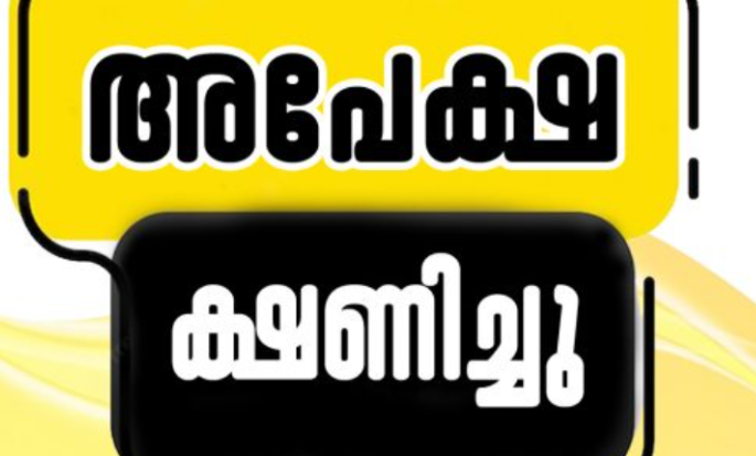 ഒ.ആര്‍.സി പരിശീലകരുടെ പാനല്‍ ; അപേക്ഷ ക്ഷണിച്ചു