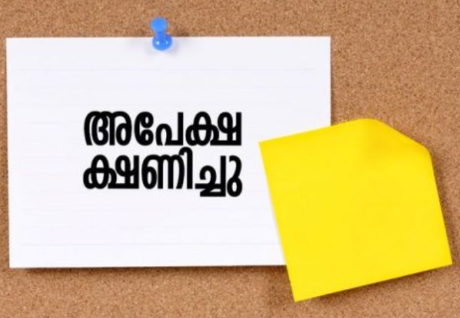 ഡി.എൻ.ബി.പോസ്റ്റ് ഡിപ്ലോമ: 20 വരെ അപേക്ഷിക്കാം