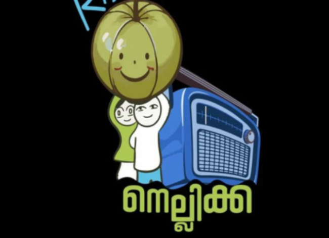 കുട്ടികൾക്കുള്ള ബാലാവകാശ കമ്മിഷന്റെ ‘റേഡിയോ നെല്ലിക്ക’ ജൂൺ 18ന്