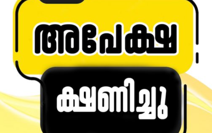 ഒ.ആര്‍.സി പരിശീലകരുടെ പാനല്‍ ; അപേക്ഷ ക്ഷണിച്ചു