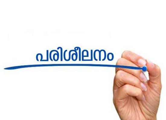 സൗജന്യ തൊഴിൽ പരിശീലനം ; യുവതീയുവാക്കൾക്ക് പങ്കെടുക്കാം