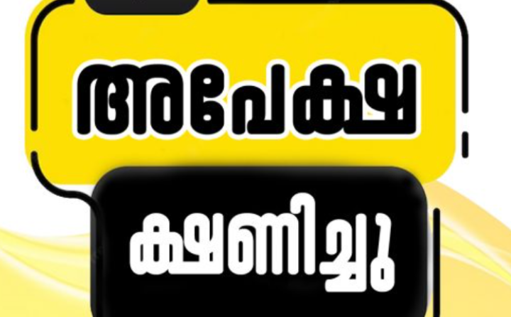 ഹാന്റ്‌ലൂം ടെക്നോളജി കോഴ്‌സിൽ ലാറ്ററൽ എൻട്രി ; അപേക്ഷ ക്ഷണിച്ചു