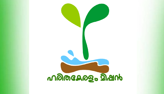 ഒരു തൈ നടാം…. ലോക പരിസ്ഥിതി ദിനത്തിൽ വൃക്ഷവൽക്കരണ ദൗത്യവുമായി ഹരിതകേരളം മിഷൻ