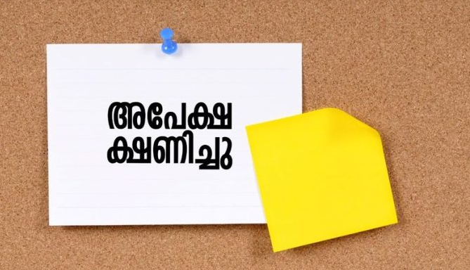 ബാർട്ടൺ ഹിൽ സർക്കാർ എൻജിനിയറിങ് കോളേജിൽ ഒഴിവുകൾ ; അപേക്ഷ ക്ഷണിച്ചു