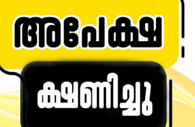 കോപ്പി എഡിറ്റർ നിയമനം ; അപേക്ഷ ക്ഷണിച്ചു