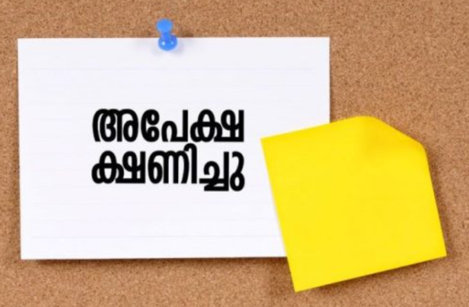 എൻ.ആർ.ഐ സീറ്റിലേക്ക് അപേക്ഷിക്കാം
